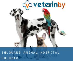 Shuguang Animal Hospital (Huludao)